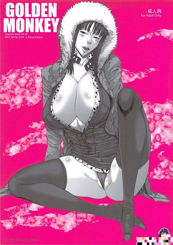 海贼王罗宾同人漫画：GOLDEN MONKEY（1）