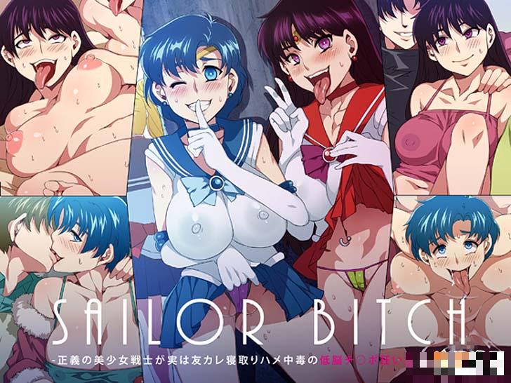 美少女战士的男友与朋友私通（1）