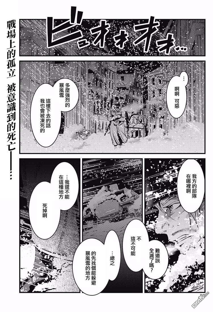 狼之夜（1）
