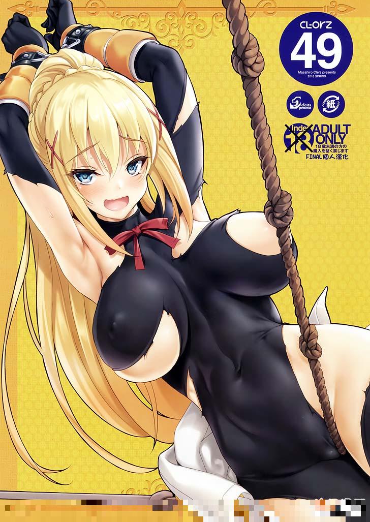 全彩漫画：为美好的世界献上祝福同人本（1）