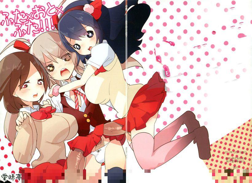 邪恶扶她本：女装偶像被扶她欺负的故事（1）