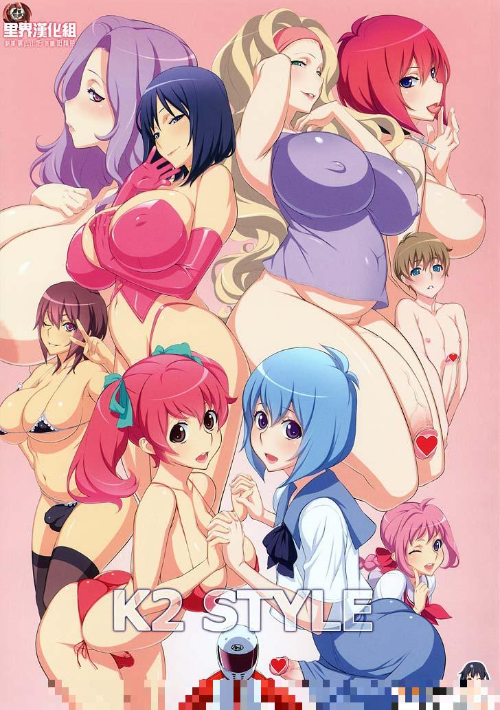 扶她邪恶漫画：K2 STYLE（1）