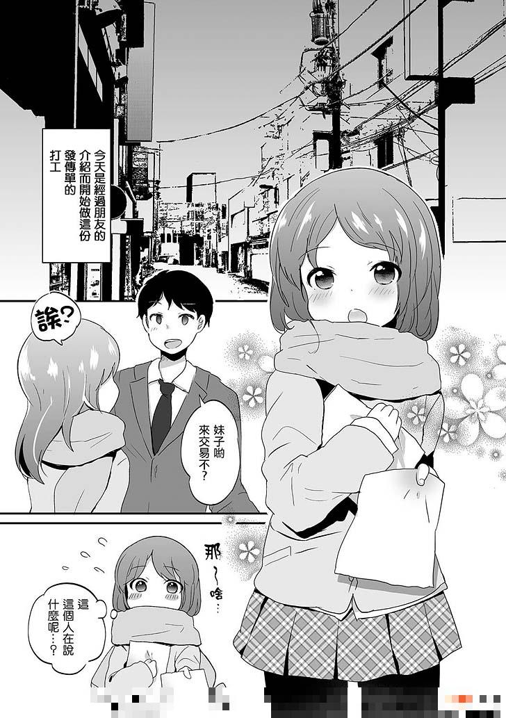 萝莉伪娘之伪娘大保健（1）