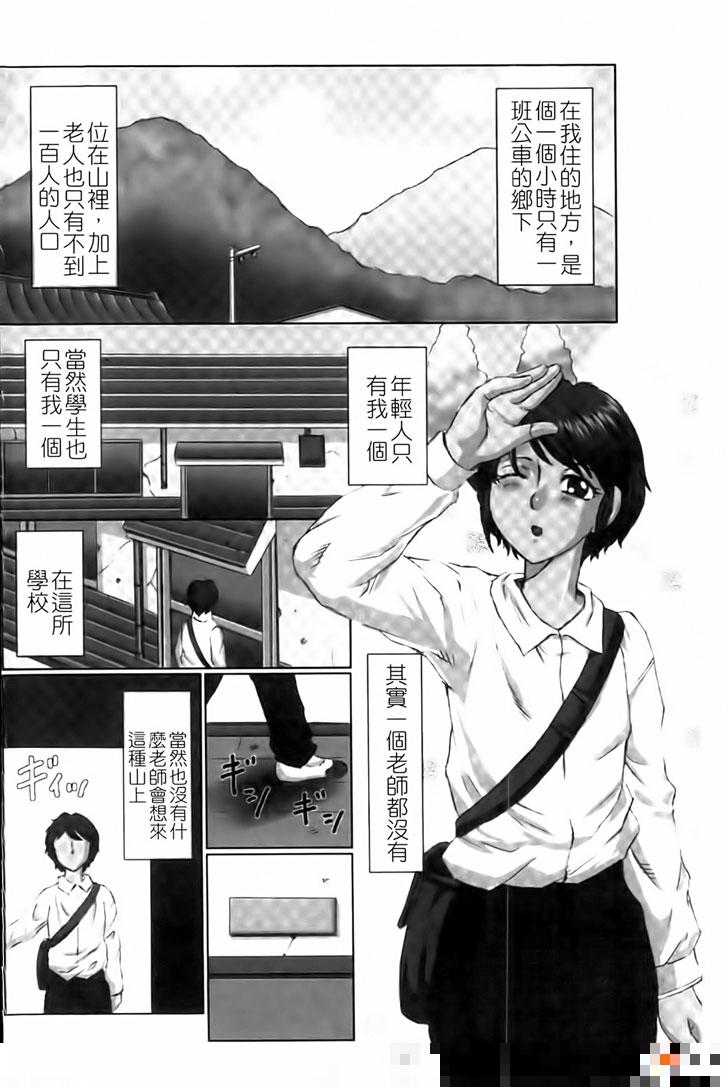 扶她邪恶本：双性师生的淫乱之路（1）