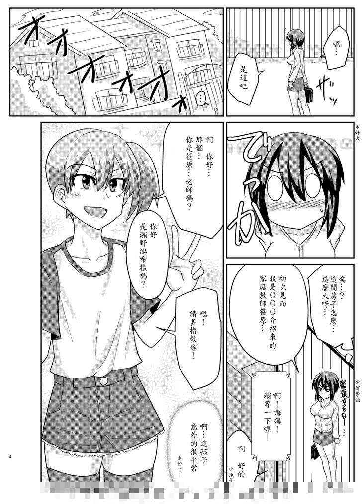 扶她老师被调教成了母猪（1）