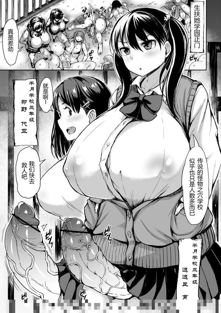 玉付扶她被干翻的本（1）