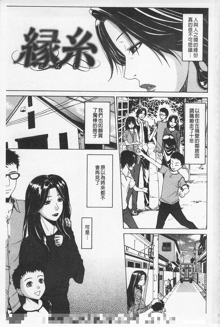 少女漫画之甜蜜的偷情（1）