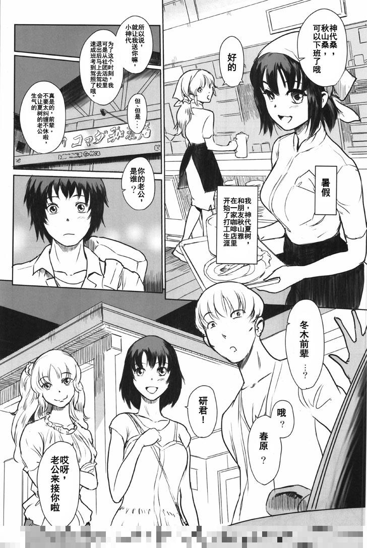 邪恶漫画之盛夏的虐恋（1）