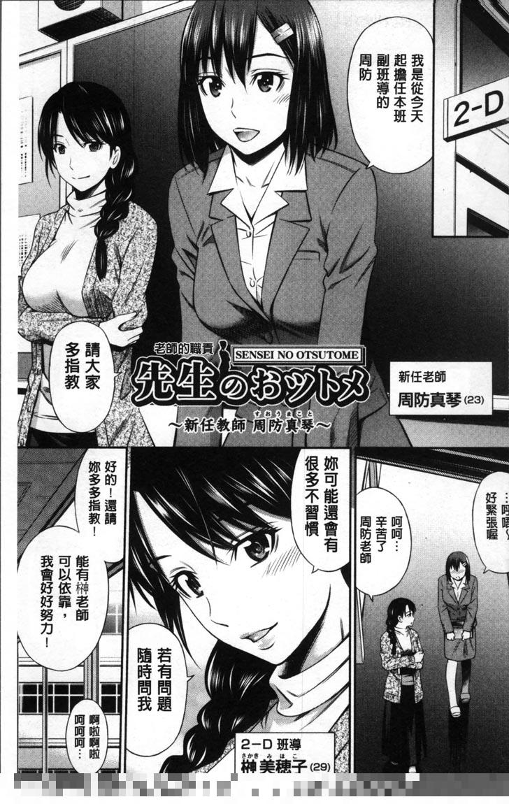 单行本：女教師的不文律（1）