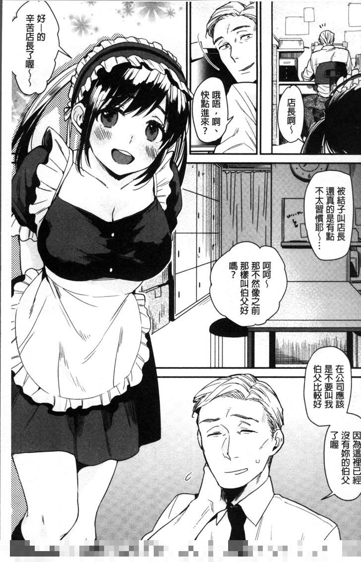 少女漫画之对你很迷恋（1）