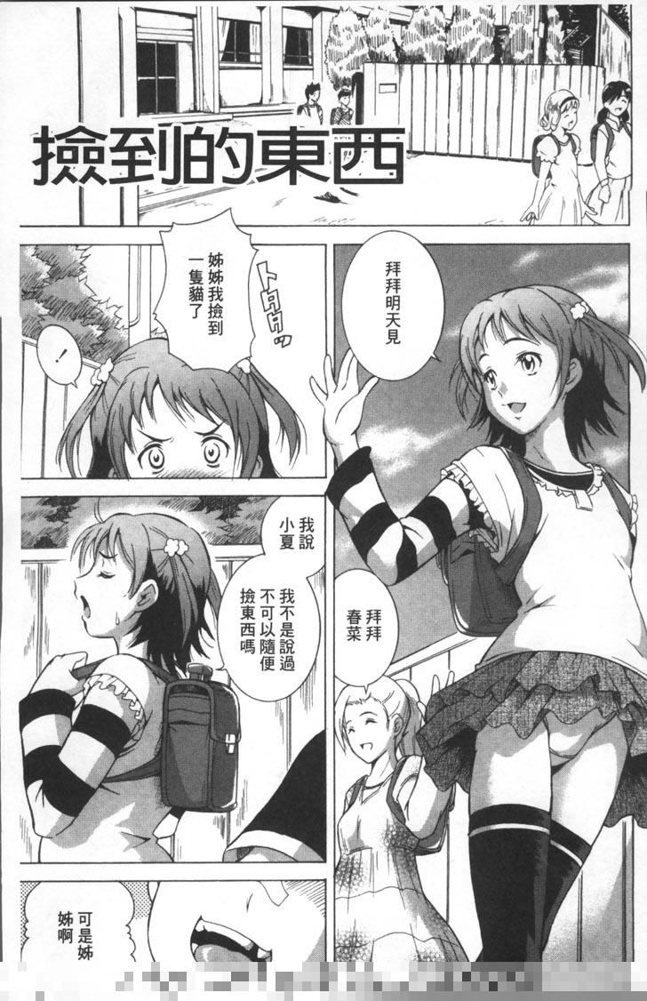 触手邪恶漫画：LAUGH EROS（1）