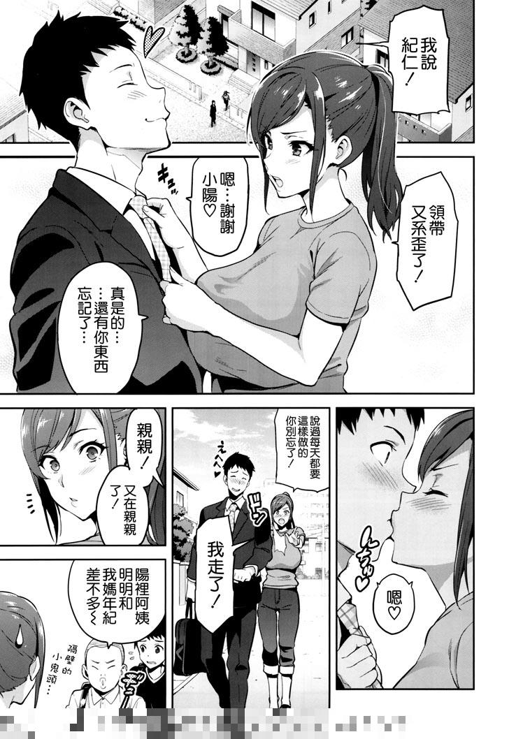 邪恶少女漫画之向日葵ハ夜ニ咲ク（1）
