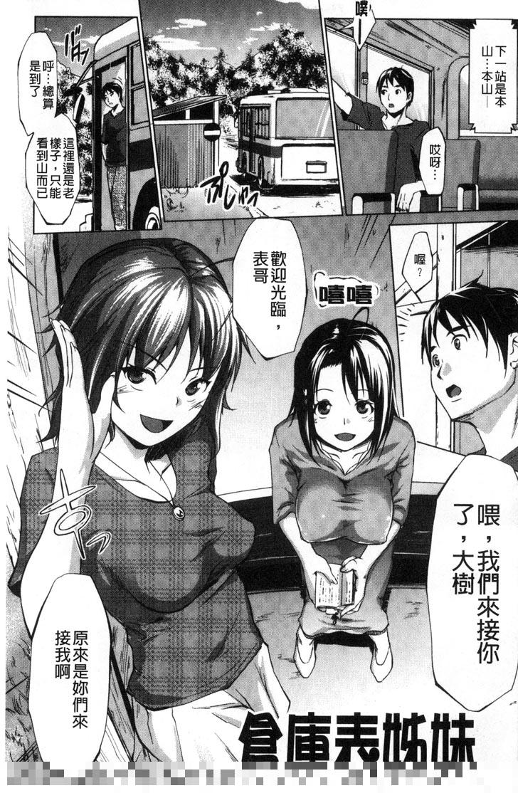 单行本：戀態清純M嗜虐女友（1）