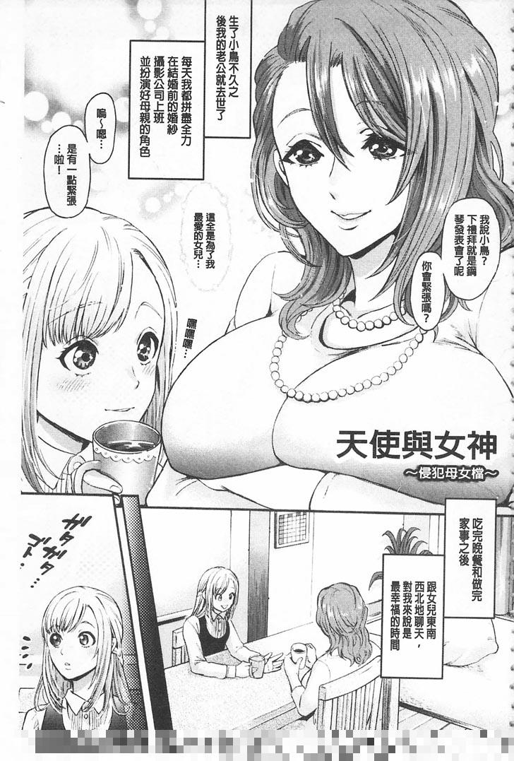 日本少女漫画之淫牝墮落鬼畜館（1）