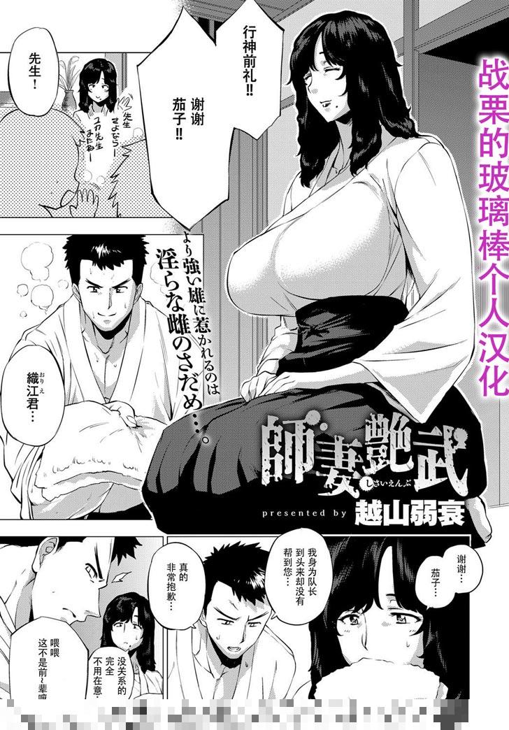 邪恶漫画之师妻艳武（1）