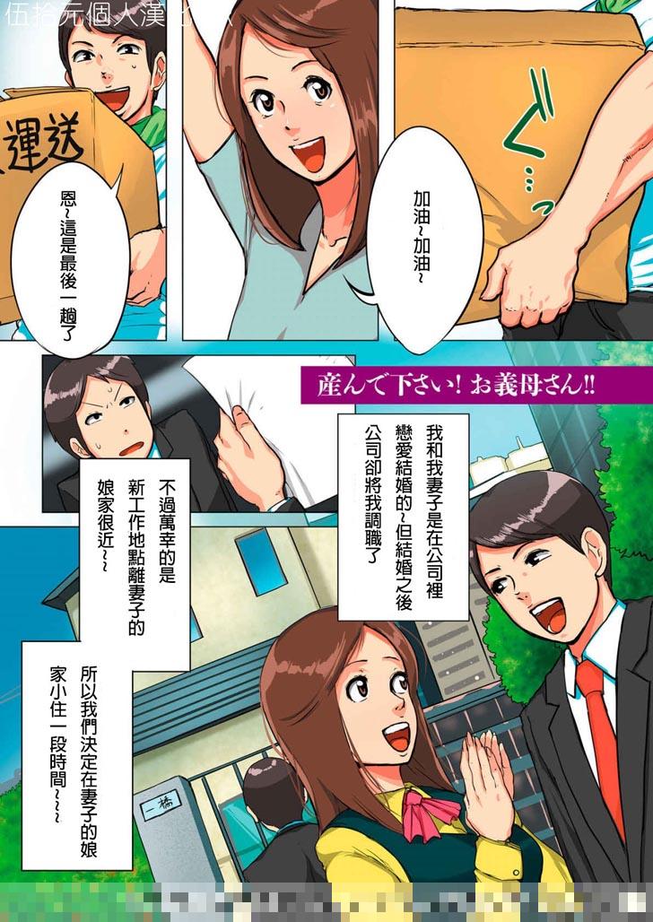 全彩邪恶漫画：孕腹ハメっ（1）