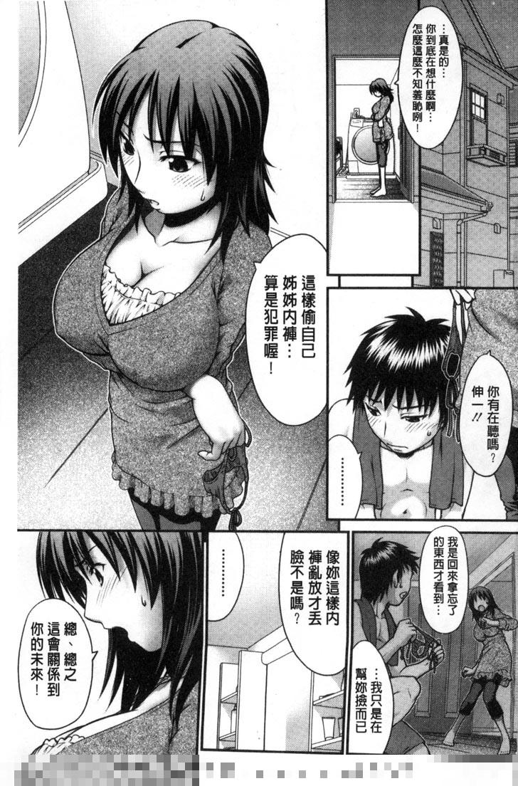 日本少女漫画之女孩們的真心話（1）