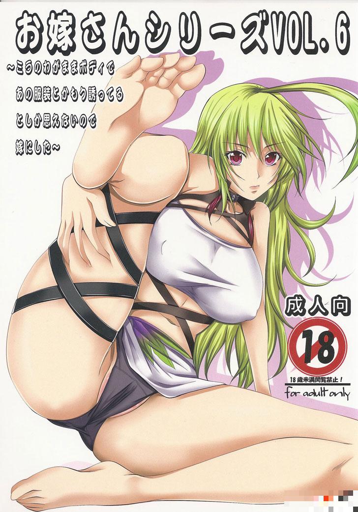 足控福利无限传说米拉同人彩漫（1）