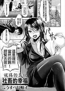 丝袜控邪恶漫画之被踢的喜悦社畜的幸福