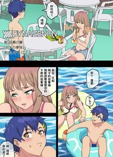 何かの夢芽