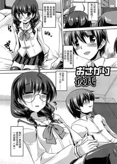 共享男友