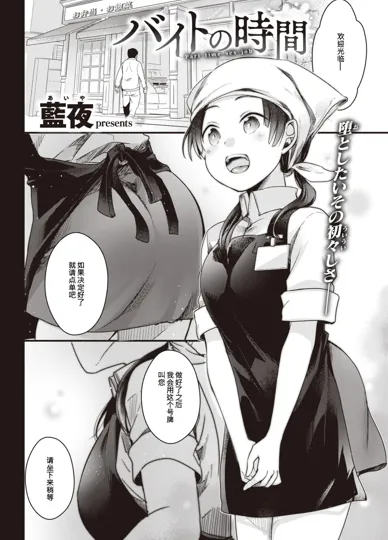 打工时间