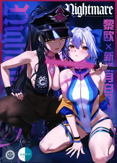 Nightmare (FGO)
