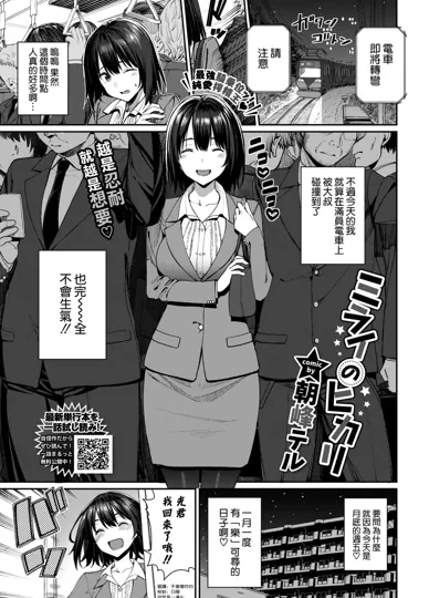 未来小姐的光芒