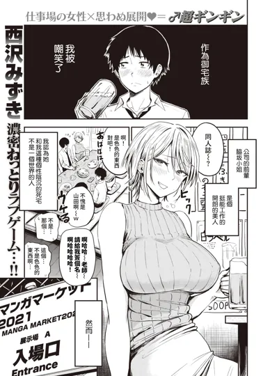 短篇漫画：50歩100歩