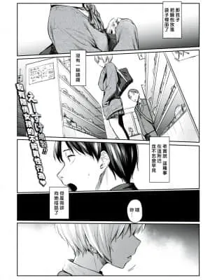短篇漫画：侧影
