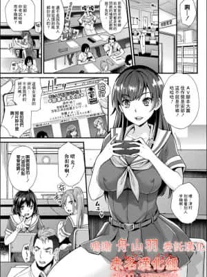 Abandon学園編 第1話