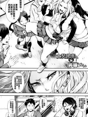 女装后辈×讨厌男孩的她