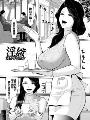 淫奸拍卖 前篇