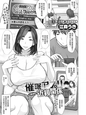催眠应用开启的关系