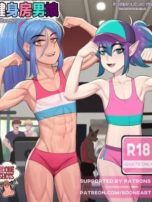 健身房男娘