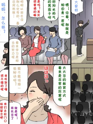妈妈是用夸奖来培养孩子的教育方针