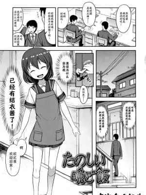 快乐的晚餐