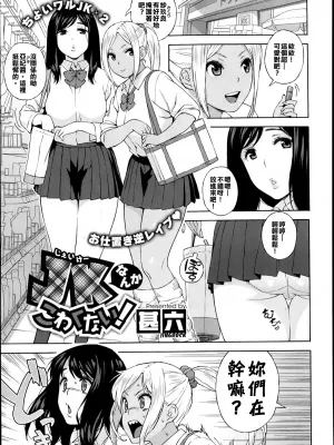女高中生别吓我