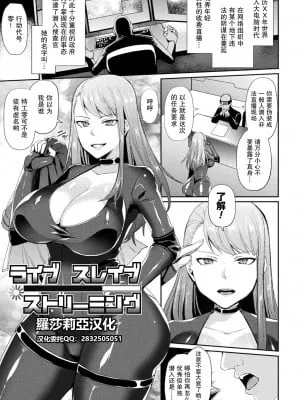 直播奴隶 被奴役的直播