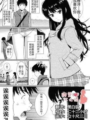 合租伙伴 前篇+后篇