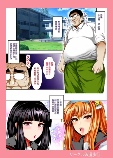 她们与中年教师的故事